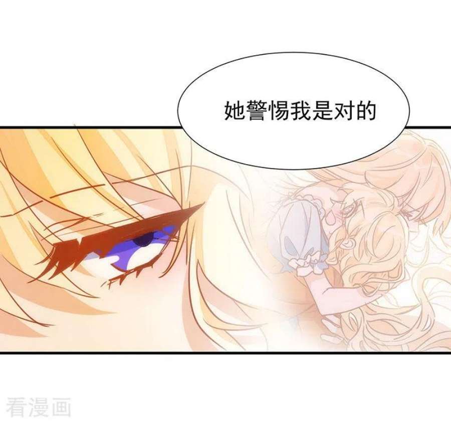 奇怪的情敌增加了54话 消失的女神