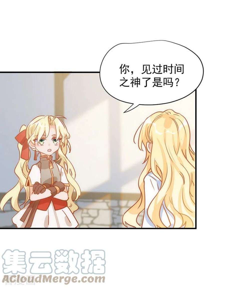 奇怪的情敌增加了54话 消失的女神