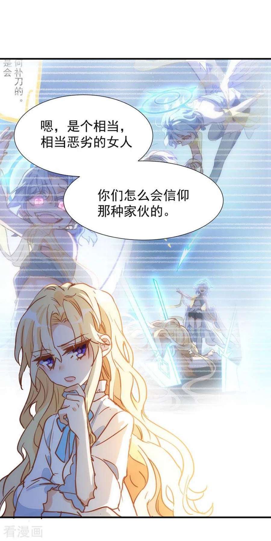 奇怪的情敌增加了54话 消失的女神
