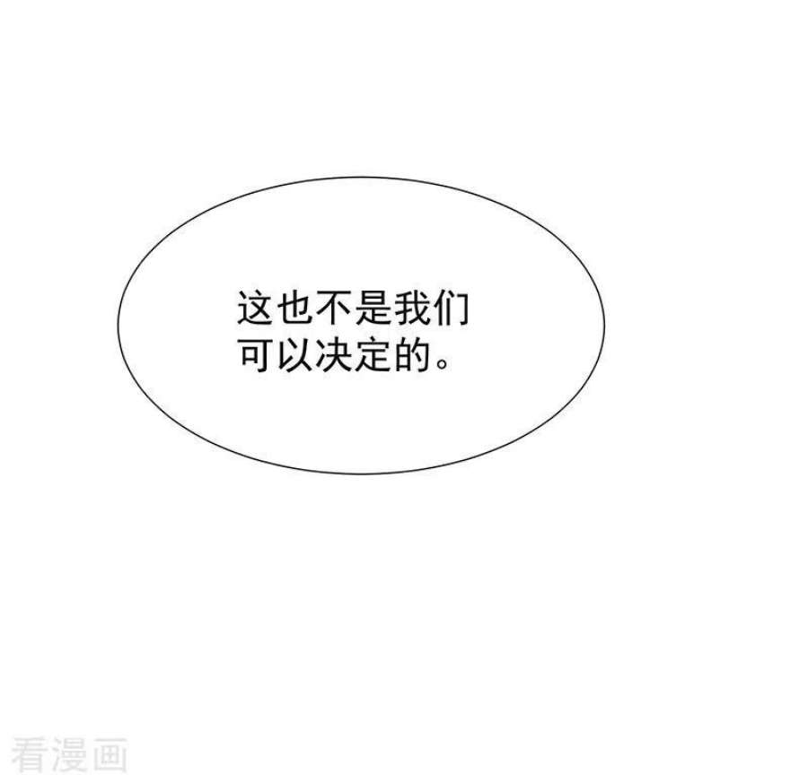 奇怪的情敌增加了54话 消失的女神