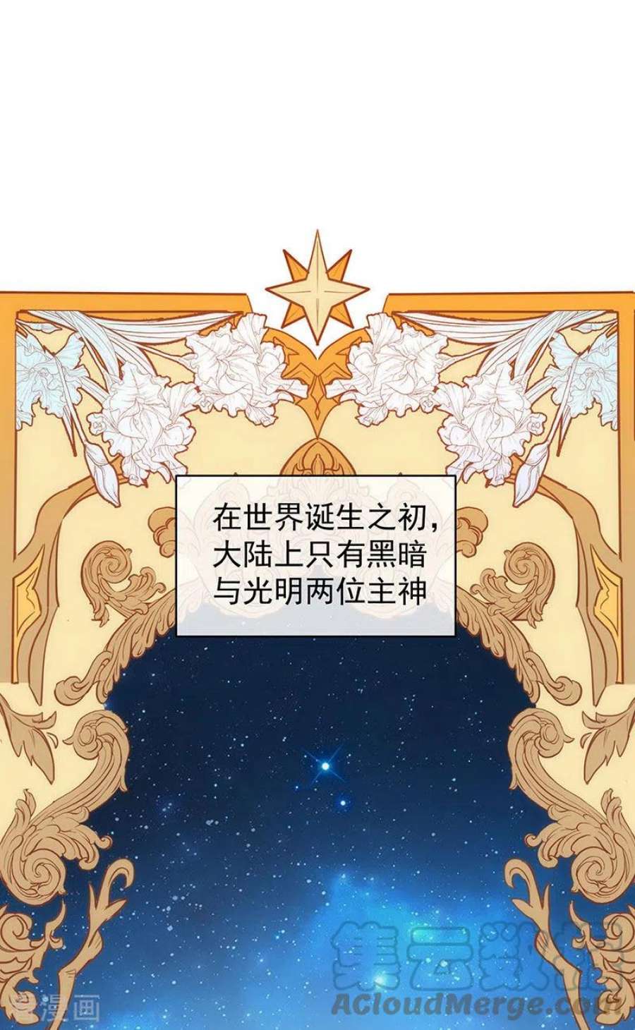 奇怪的情敌增加了54话 消失的女神