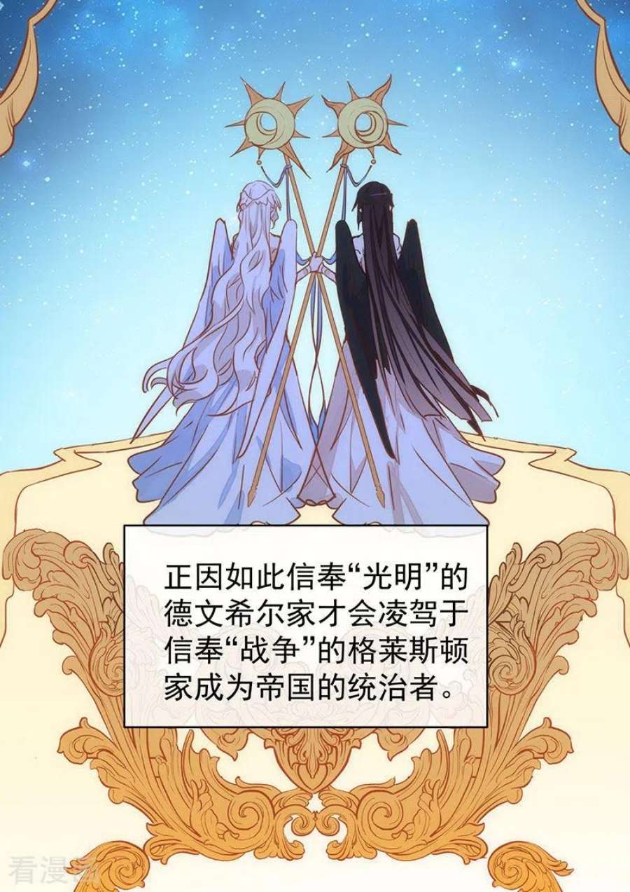奇怪的情敌增加了54话 消失的女神