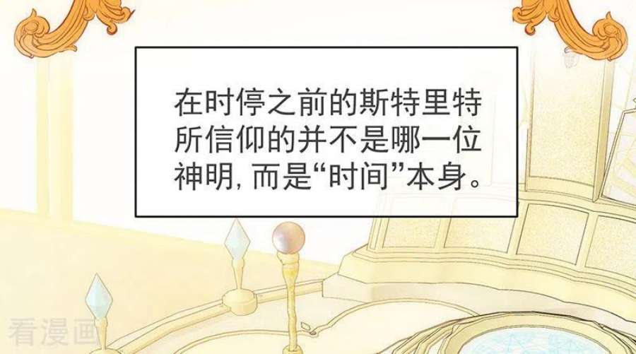 奇怪的情敌增加了54话 消失的女神