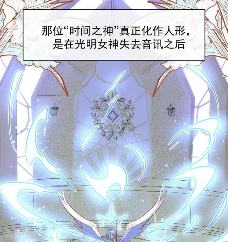奇怪的情敌增加了54话 消失的女神