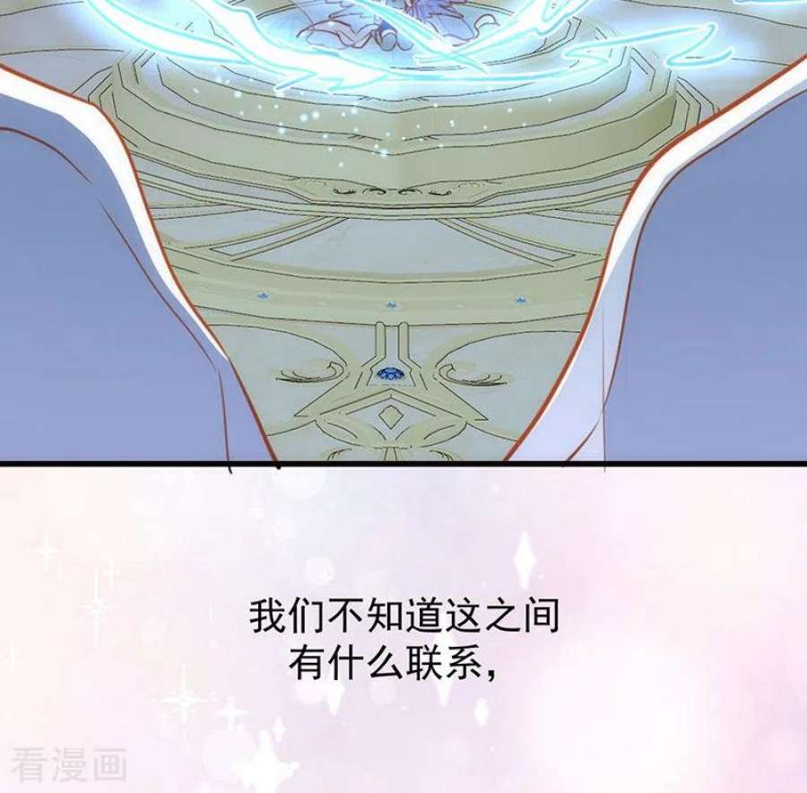 奇怪的情敌增加了54话 消失的女神