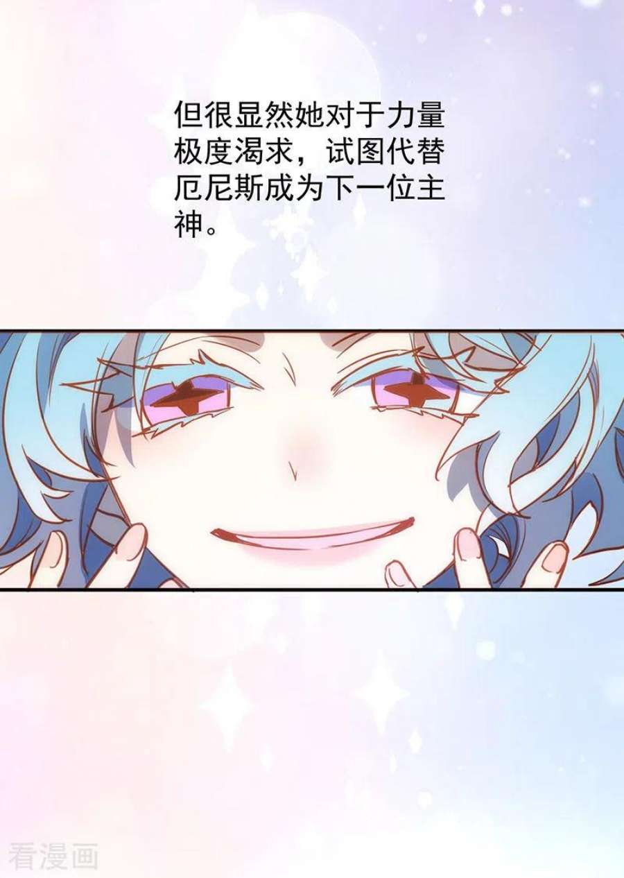 奇怪的情敌增加了54话 消失的女神