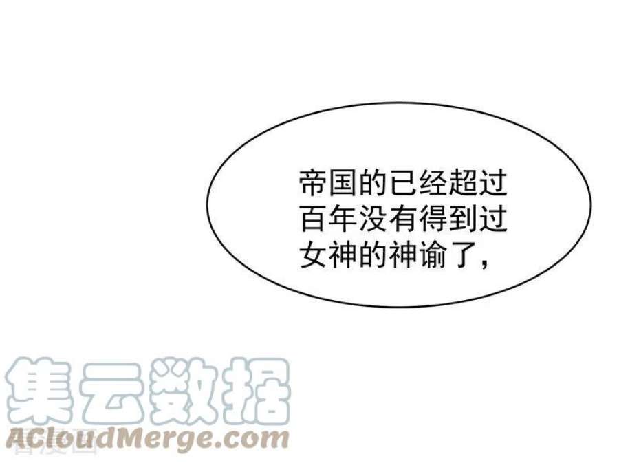 奇怪的情敌增加了54话 消失的女神