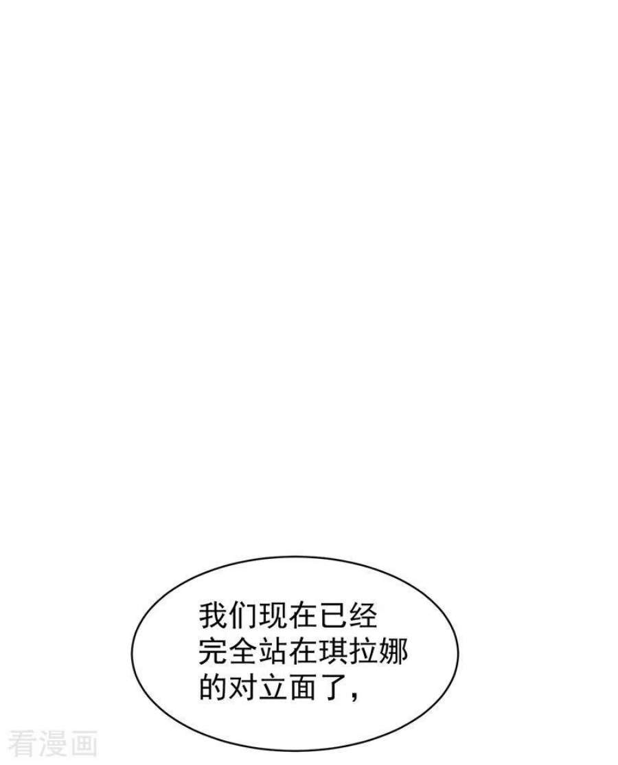 奇怪的情敌增加了54话 消失的女神