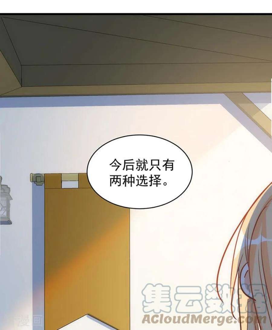奇怪的情敌增加了54话 消失的女神