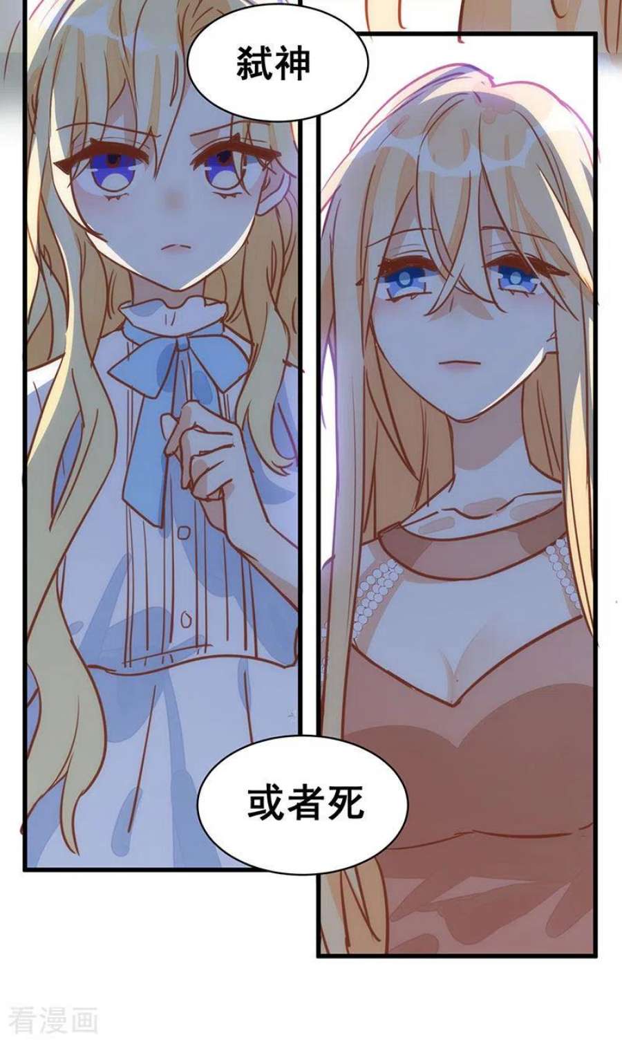 奇怪的情敌增加了54话 消失的女神