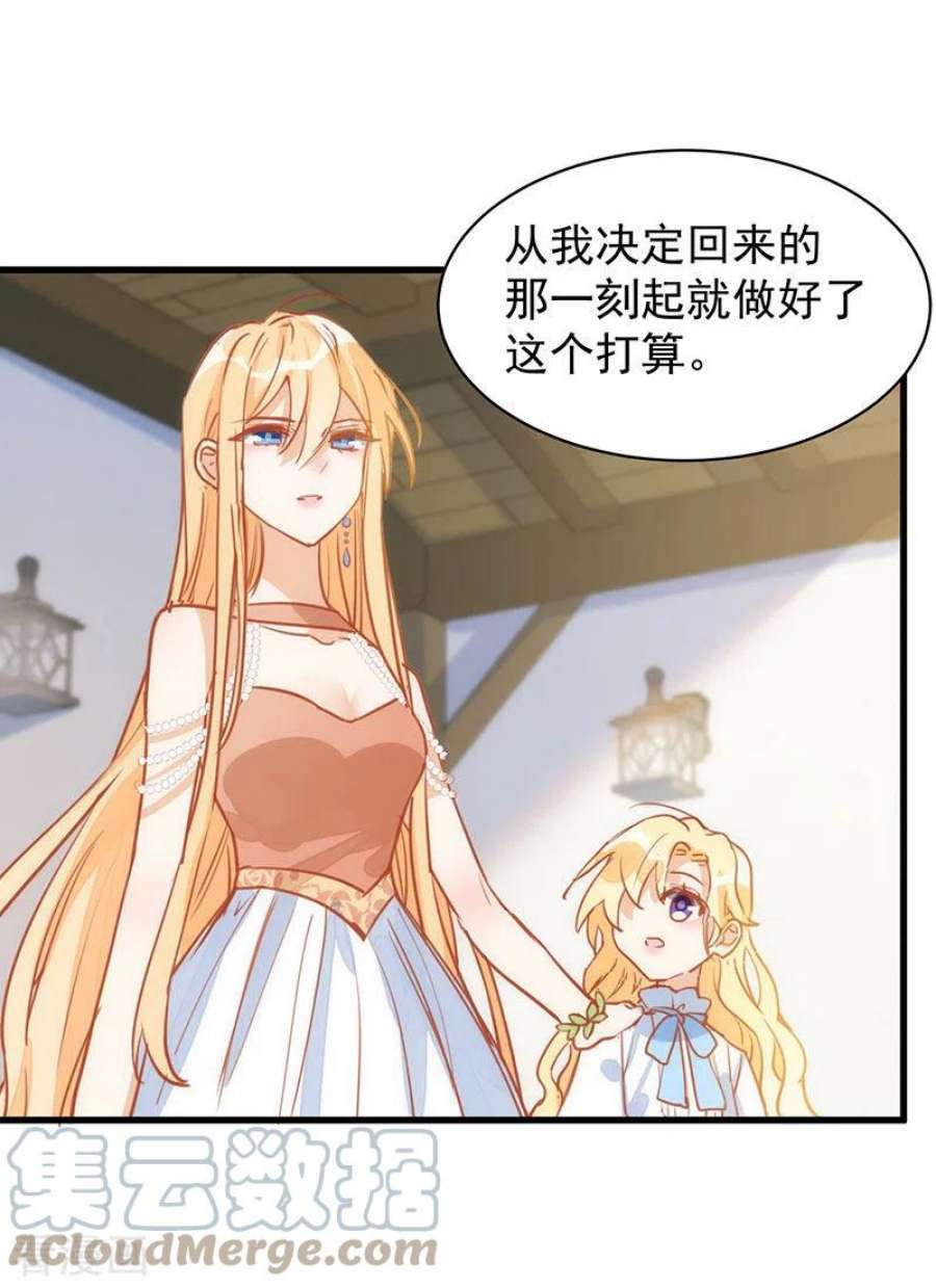 奇怪的情敌增加了54话 消失的女神