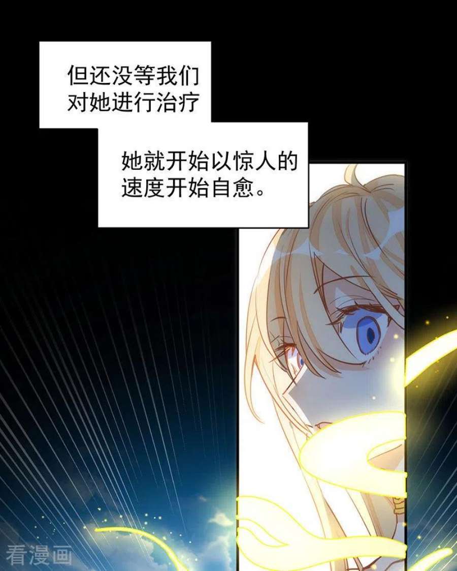 奇怪的情敌增加了54话 消失的女神