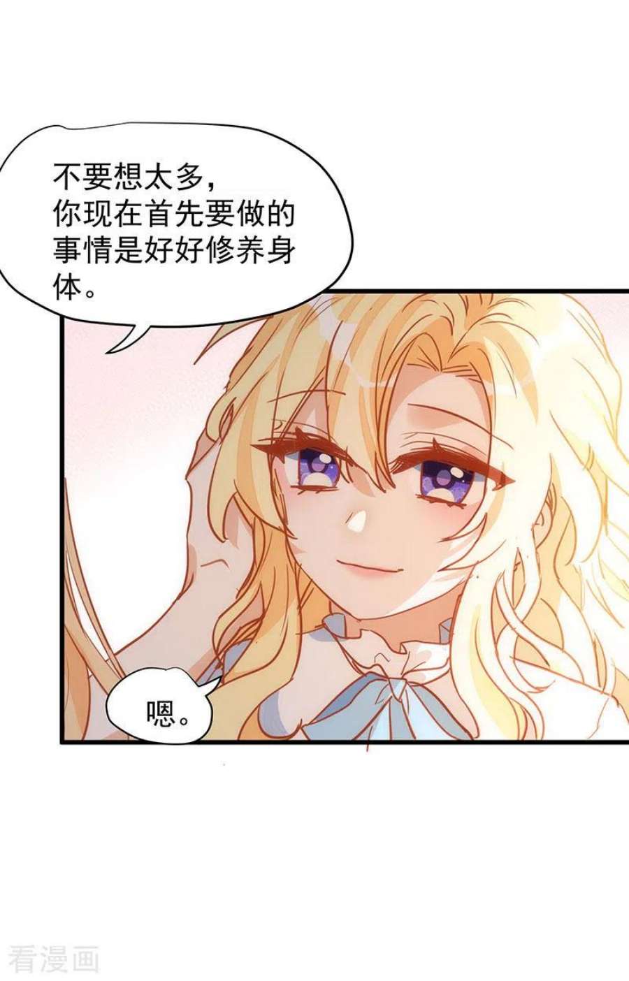 奇怪的情敌增加了54话 消失的女神