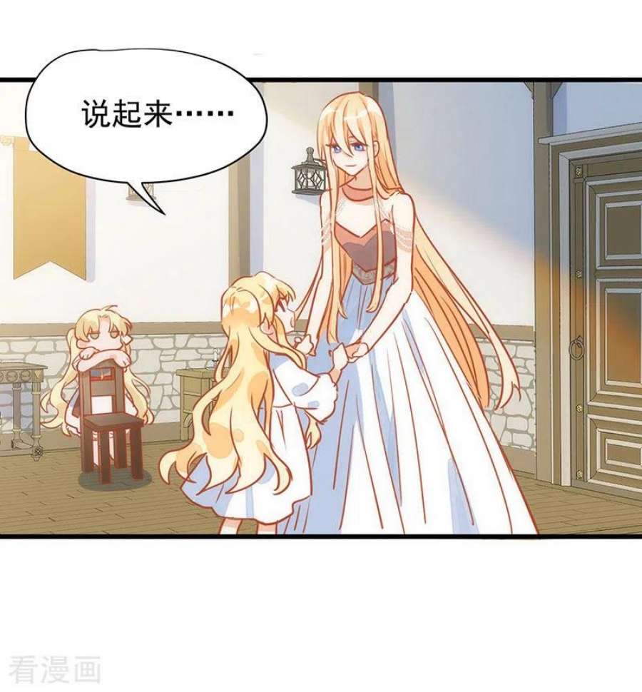奇怪的情敌增加了54话 消失的女神