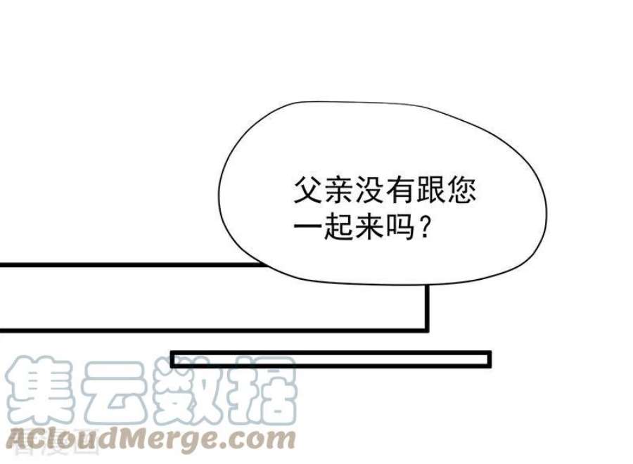 奇怪的情敌增加了54话 消失的女神
