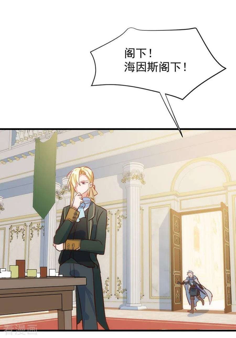 奇怪的情敌增加了54话 消失的女神