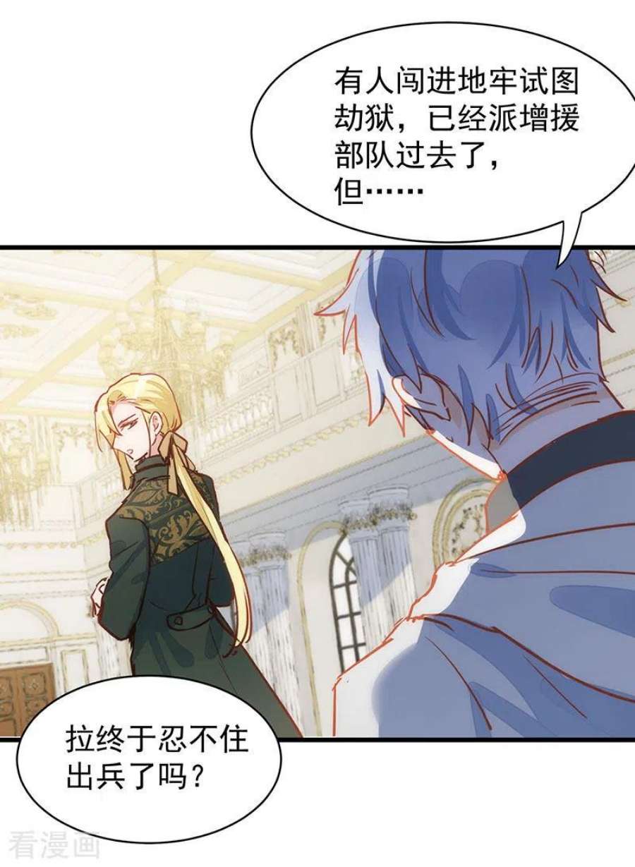 奇怪的情敌增加了54话 消失的女神