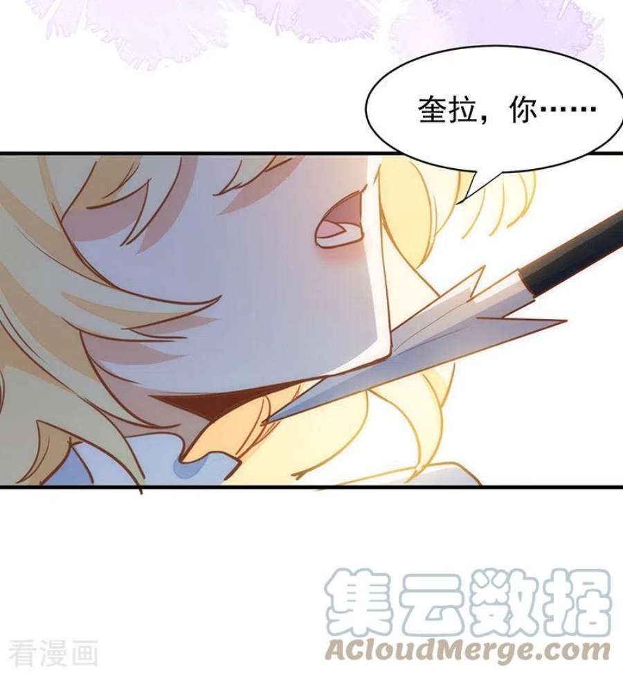奇怪的情敌增加了54话 消失的女神