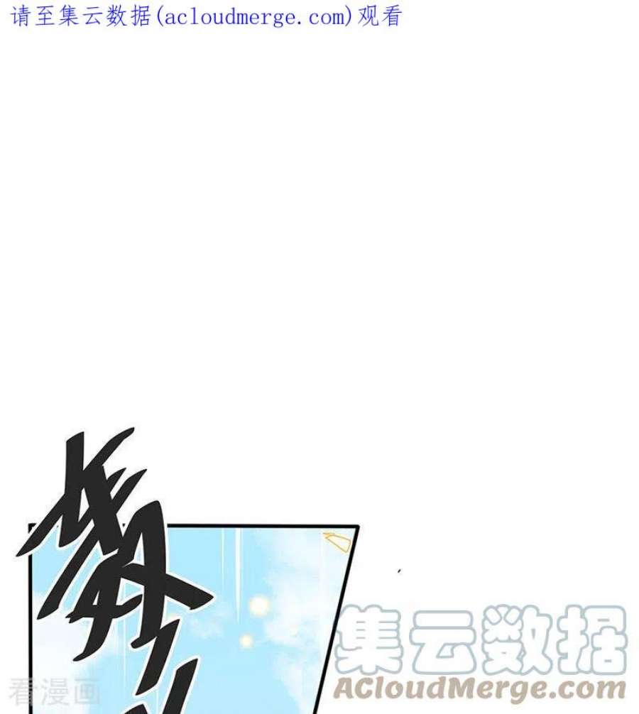 奇怪的情敌增加了55话 人质