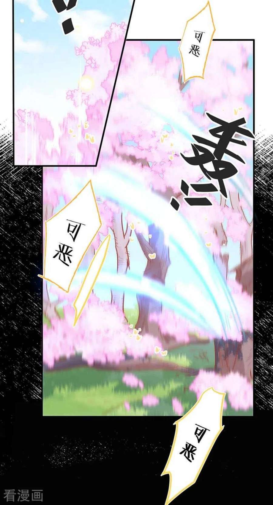 奇怪的情敌增加了55话 人质