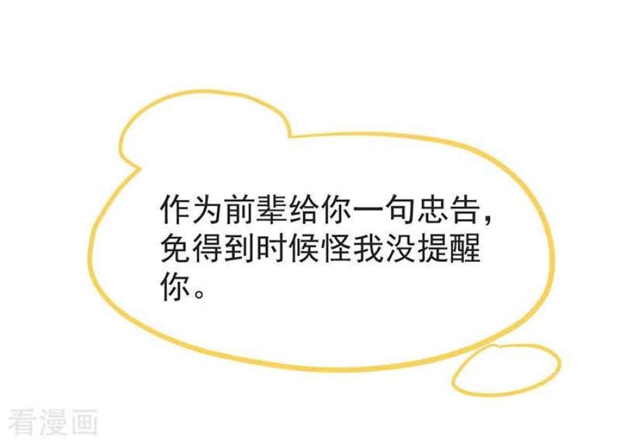 奇怪的情敌增加了55话 人质