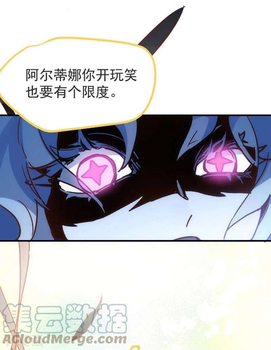 奇怪的情敌增加了55话 人质