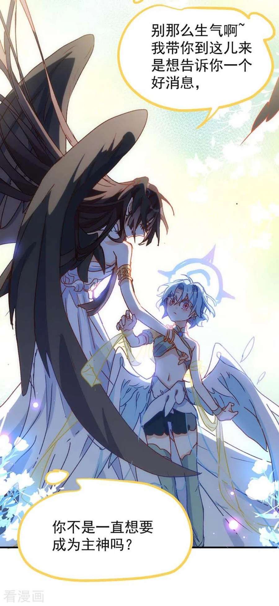 奇怪的情敌增加了55话 人质