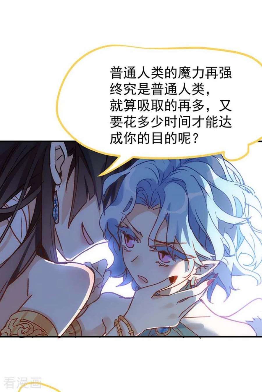 奇怪的情敌增加了55话 人质