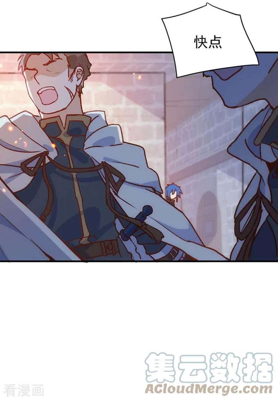 奇怪的情敌增加了55话 人质