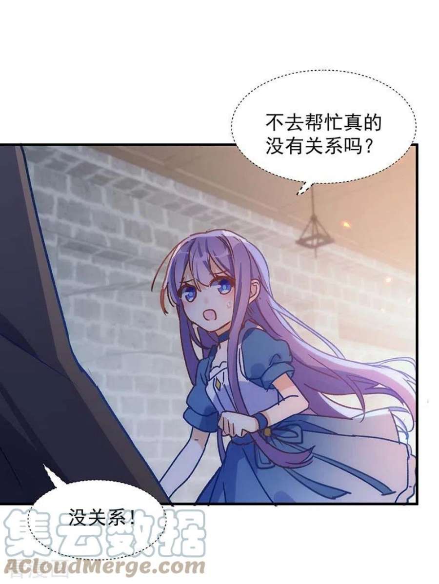 奇怪的情敌增加了55话 人质