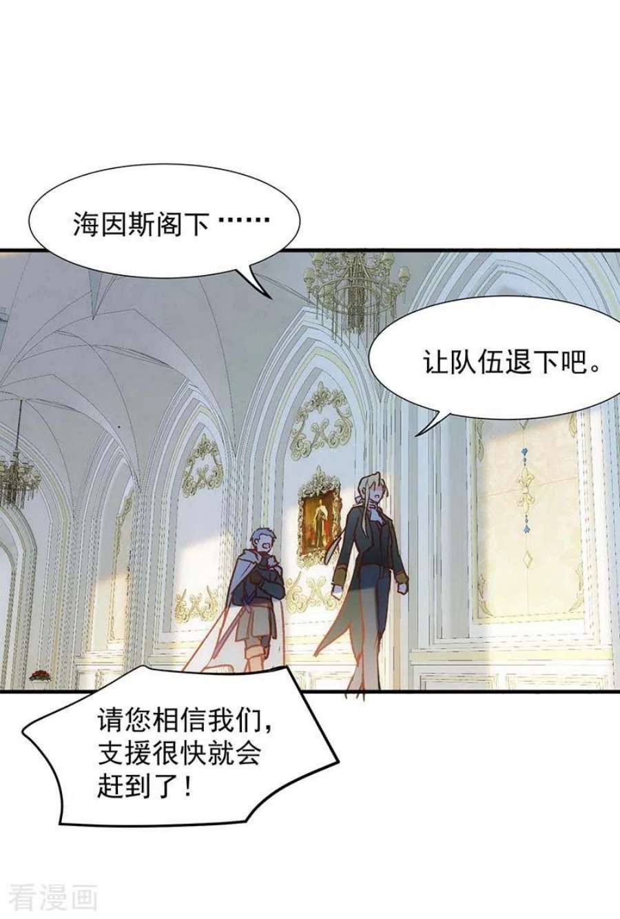 奇怪的情敌增加了55话 人质