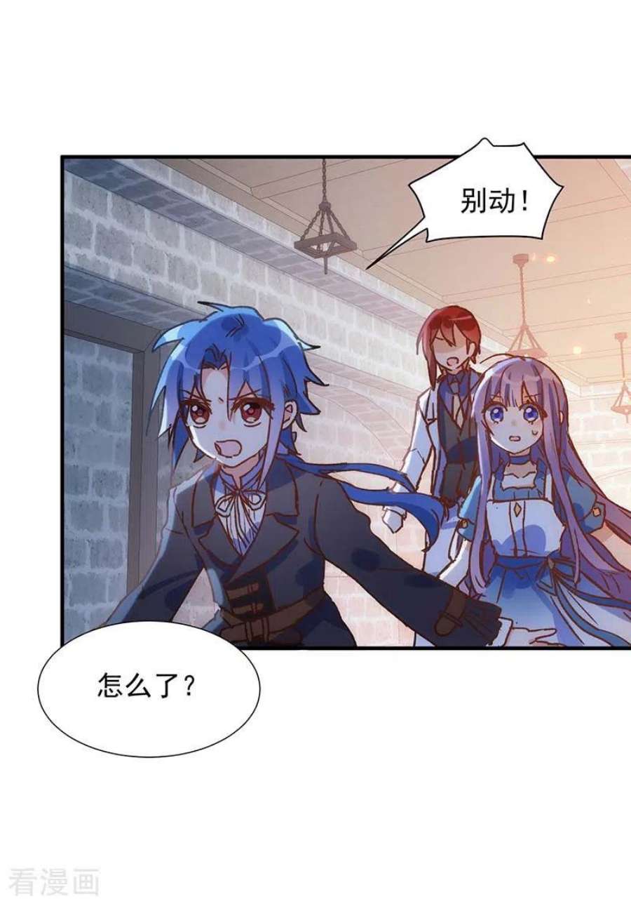 奇怪的情敌增加了55话 人质