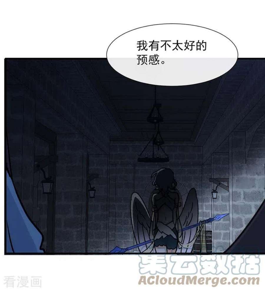 奇怪的情敌增加了55话 人质