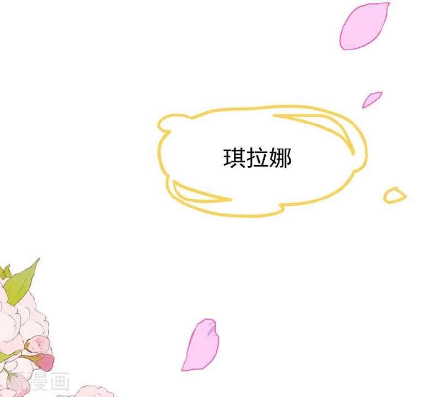 奇怪的情敌增加了55话 人质