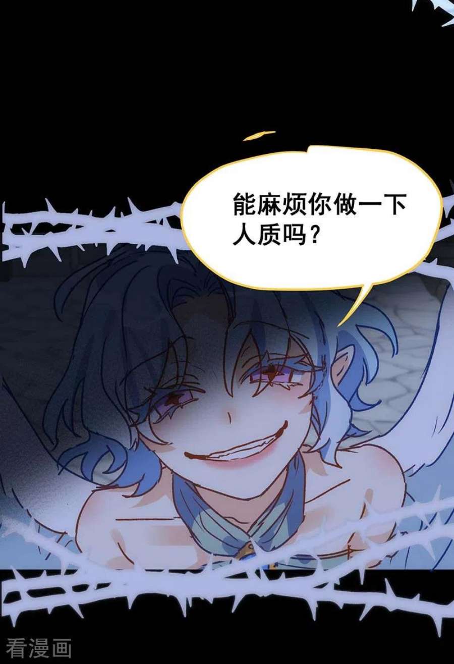 奇怪的情敌增加了55话 人质