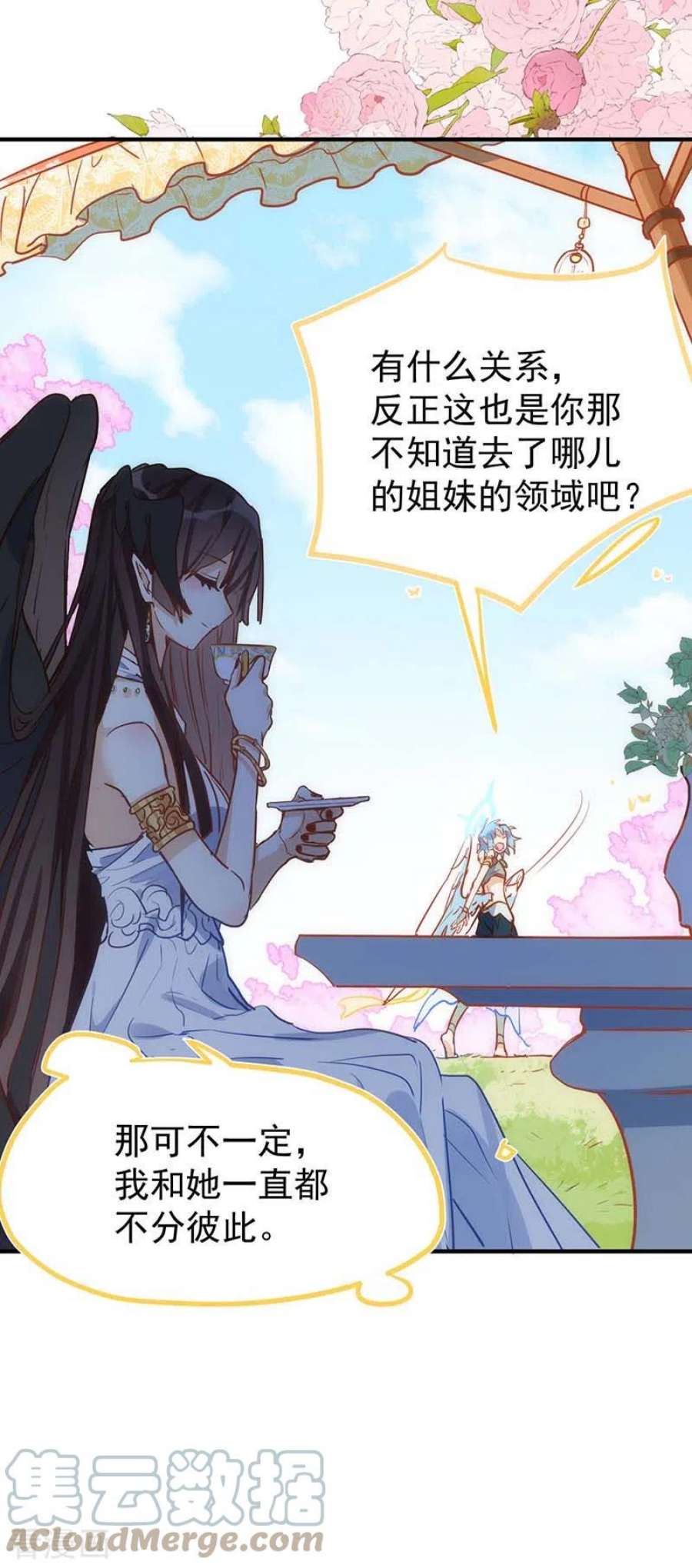 奇怪的情敌增加了55话 人质