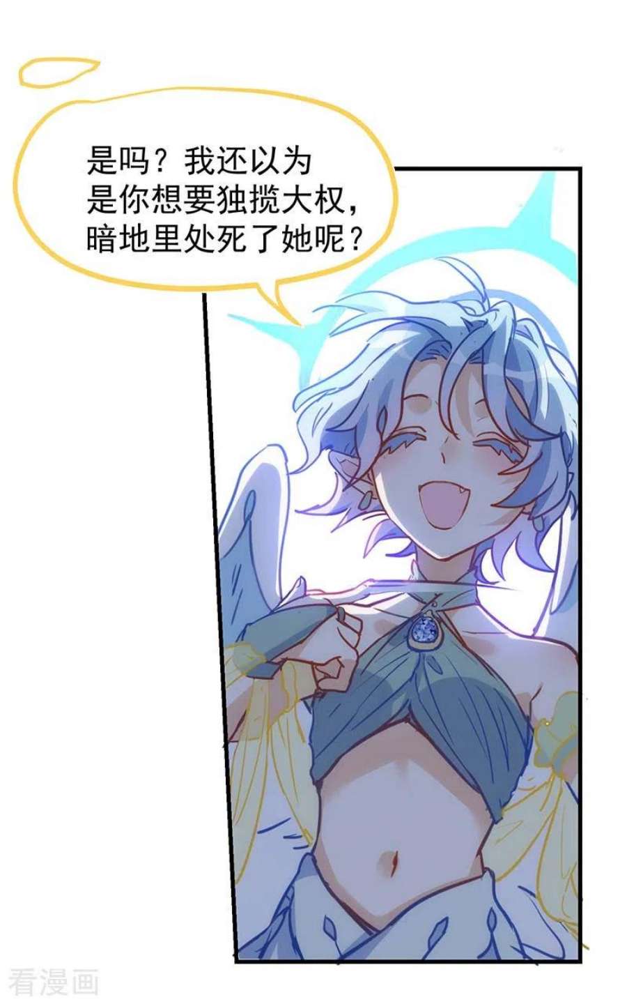 奇怪的情敌增加了55话 人质