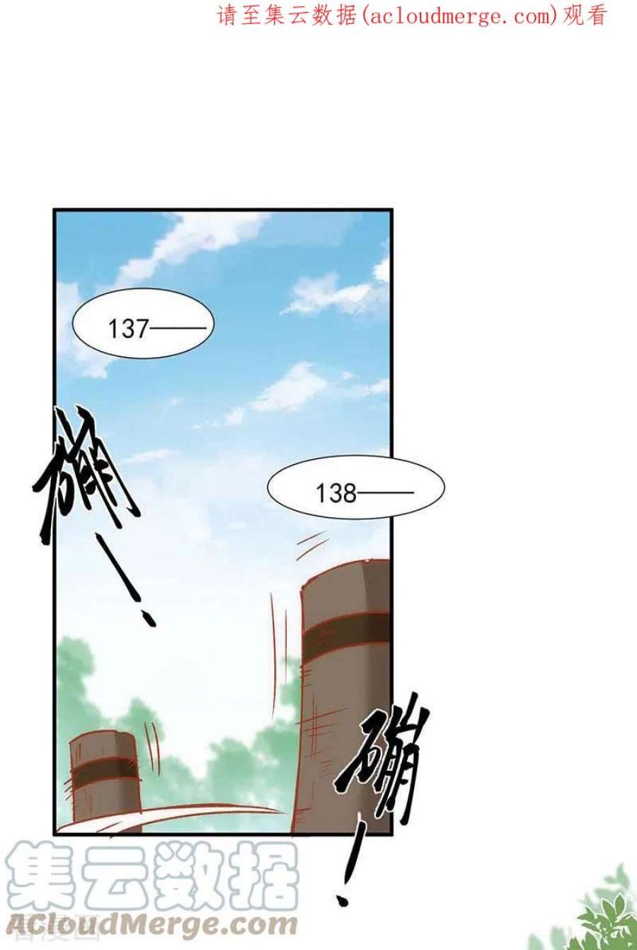 奇怪的情敌增加了56话 父亲