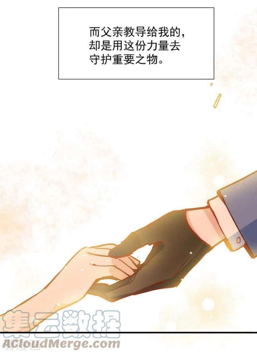 奇怪的情敌增加了56话 父亲