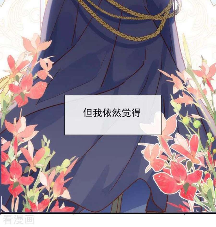 奇怪的情敌增加了56话 父亲