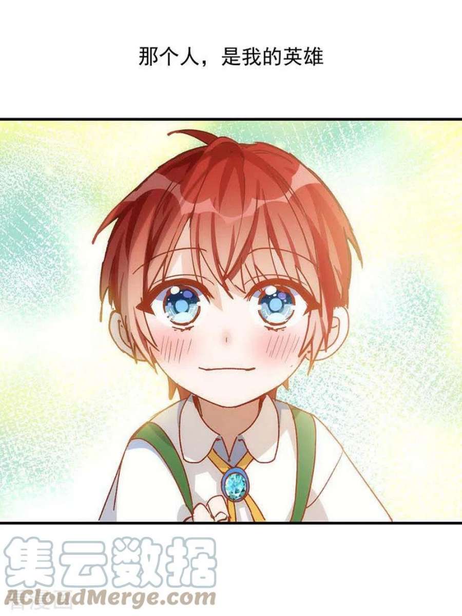 奇怪的情敌增加了56话 父亲