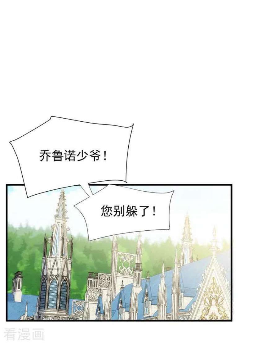 奇怪的情敌增加了56话 父亲