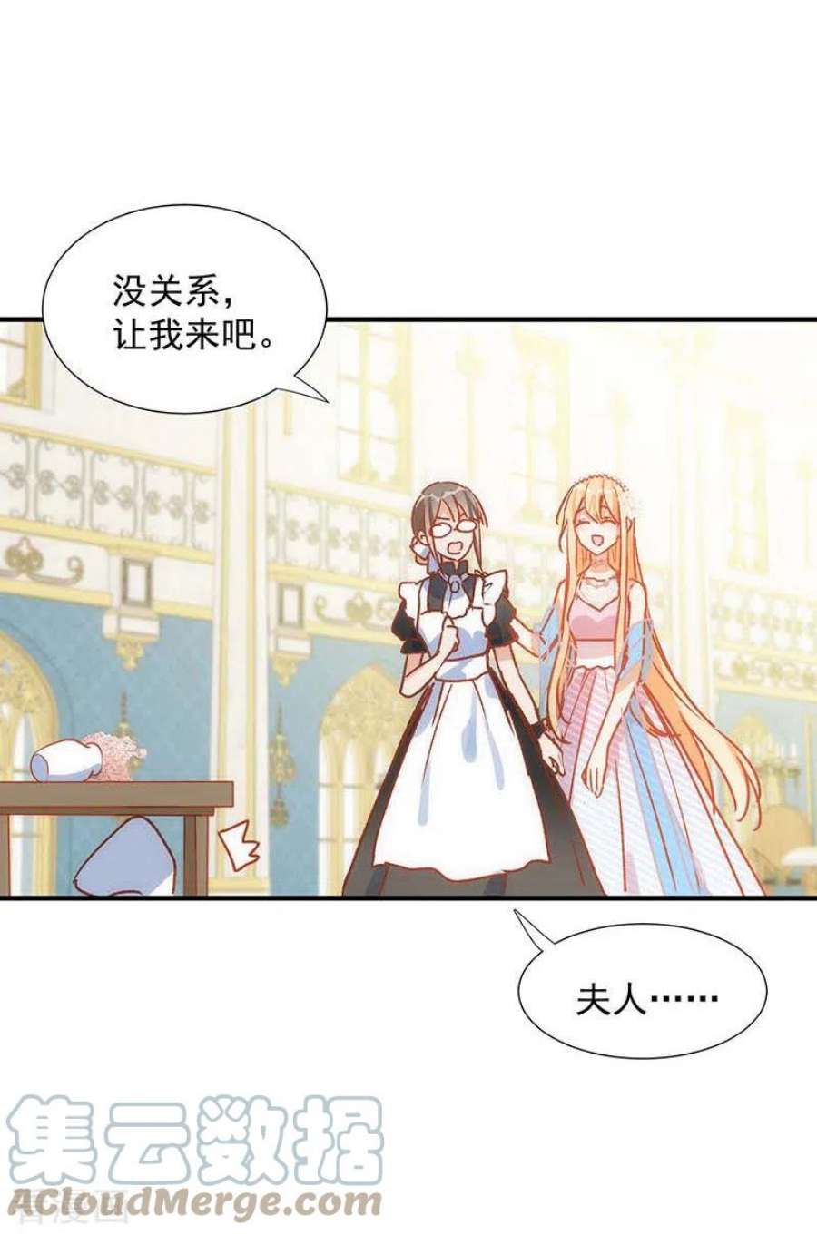 奇怪的情敌增加了56话 父亲