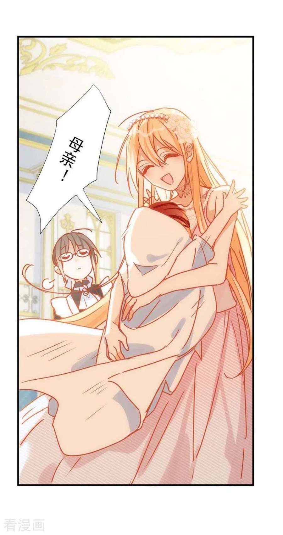 奇怪的情敌增加了56话 父亲