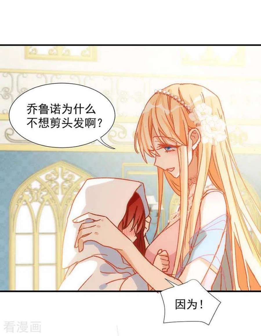 奇怪的情敌增加了56话 父亲