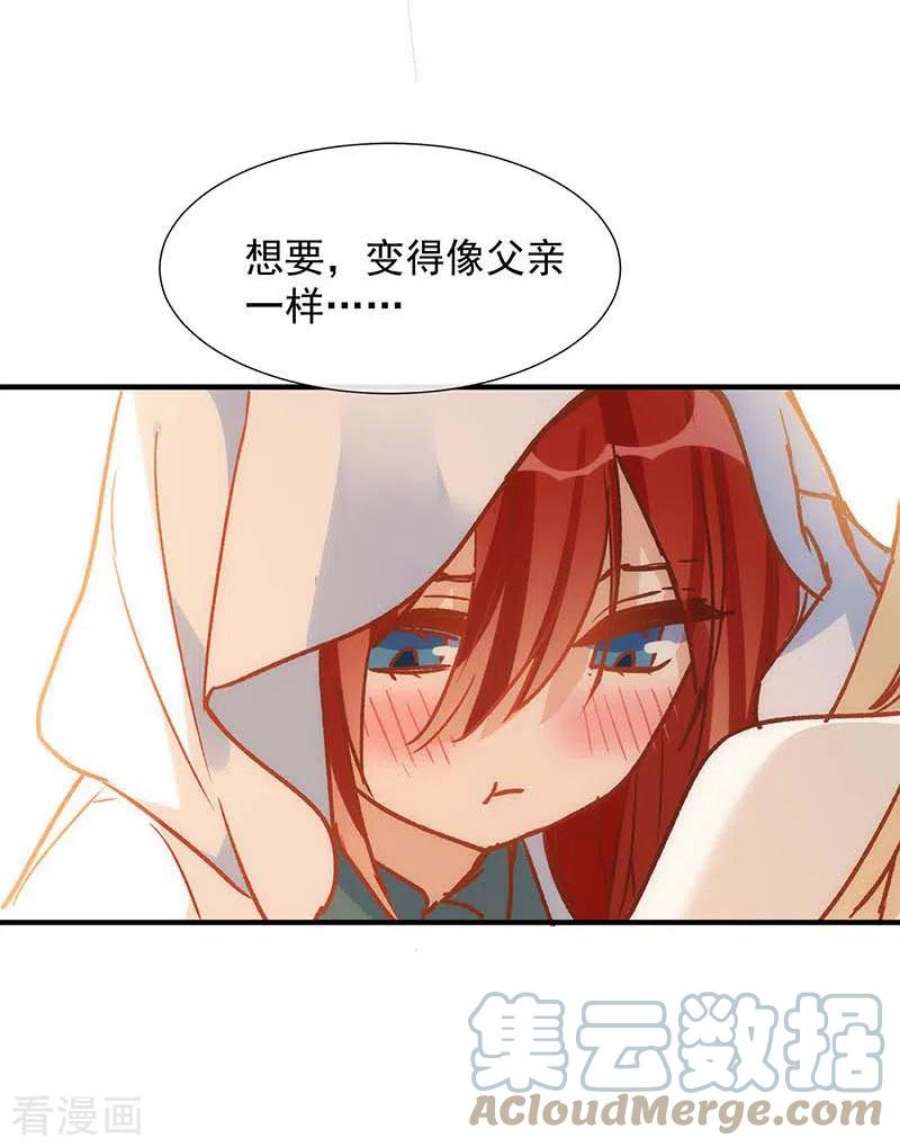 奇怪的情敌增加了56话 父亲