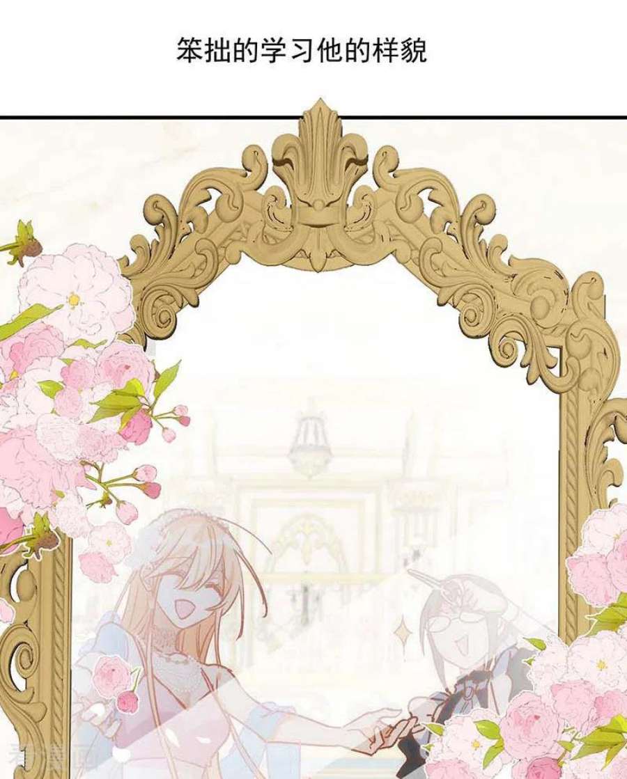 奇怪的情敌增加了56话 父亲