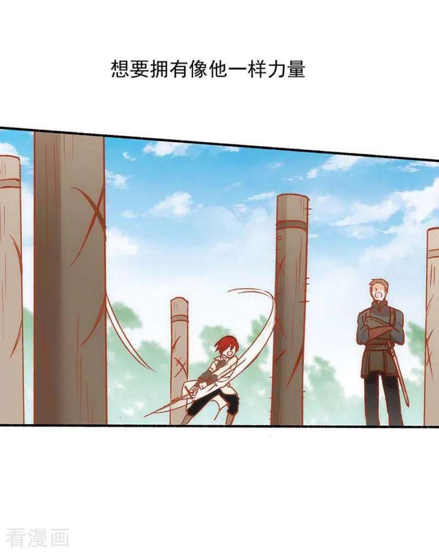 奇怪的情敌增加了56话 父亲