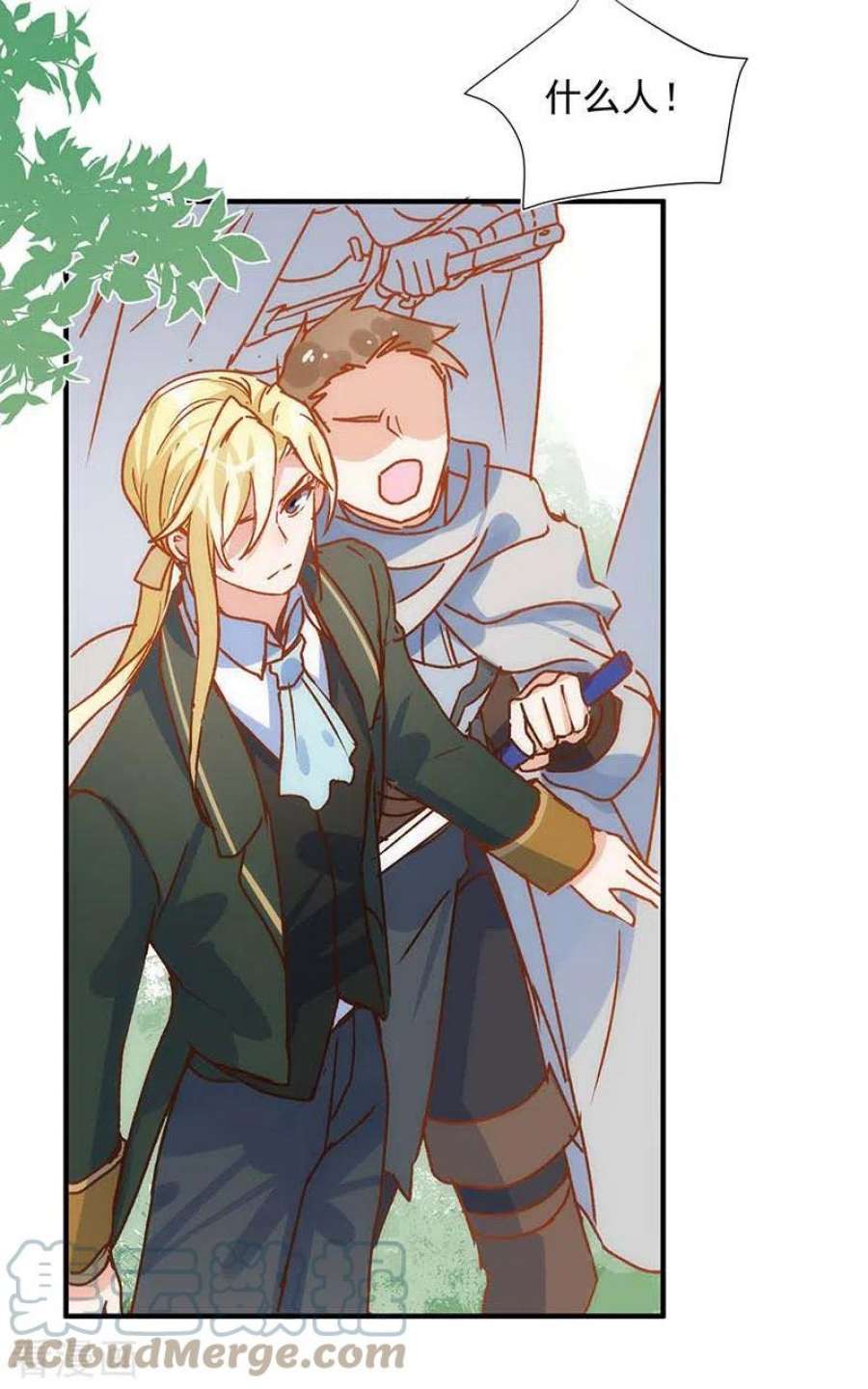 奇怪的情敌增加了56话 父亲