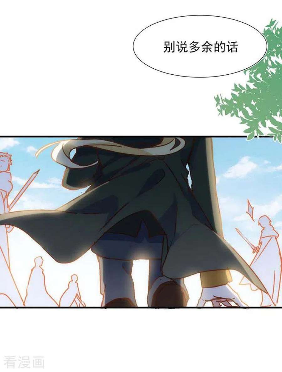 奇怪的情敌增加了56话 父亲